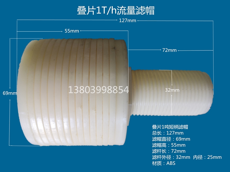 叠片式水帽