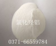水处理用羟铝基氯化物的作用