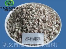 人工湿地用活化沸石滤料