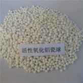 活性氧化铝产品介绍